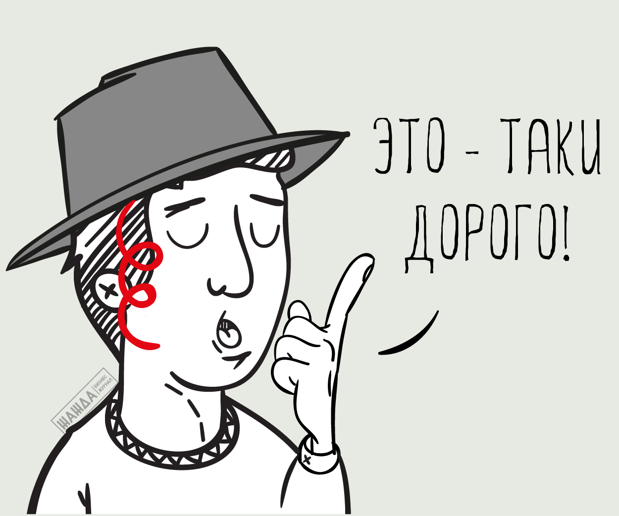 Почему жизнь стоит так дорого