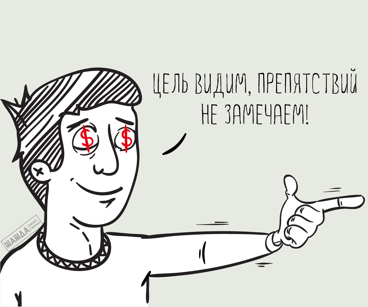 Прикольные картинки про выполнение плана продаж