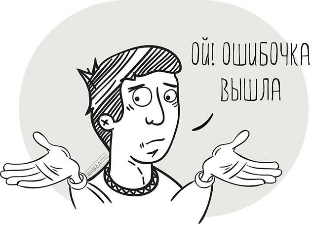Основные ошибки отдела продаж