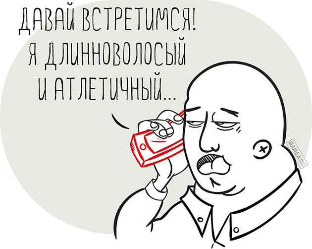 Как договориться о встрече с клиентом