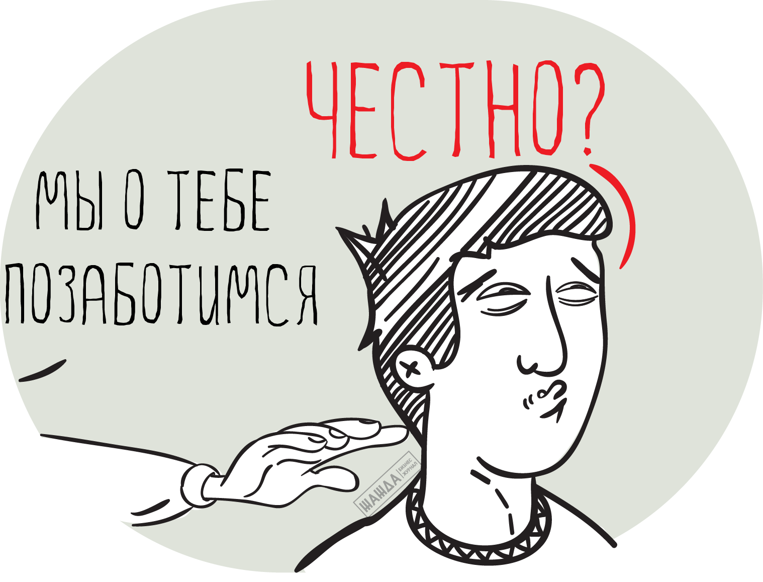 Аутплейсмент персонала