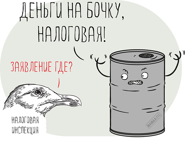 Заявление о возврате излишне уплаченного налога
