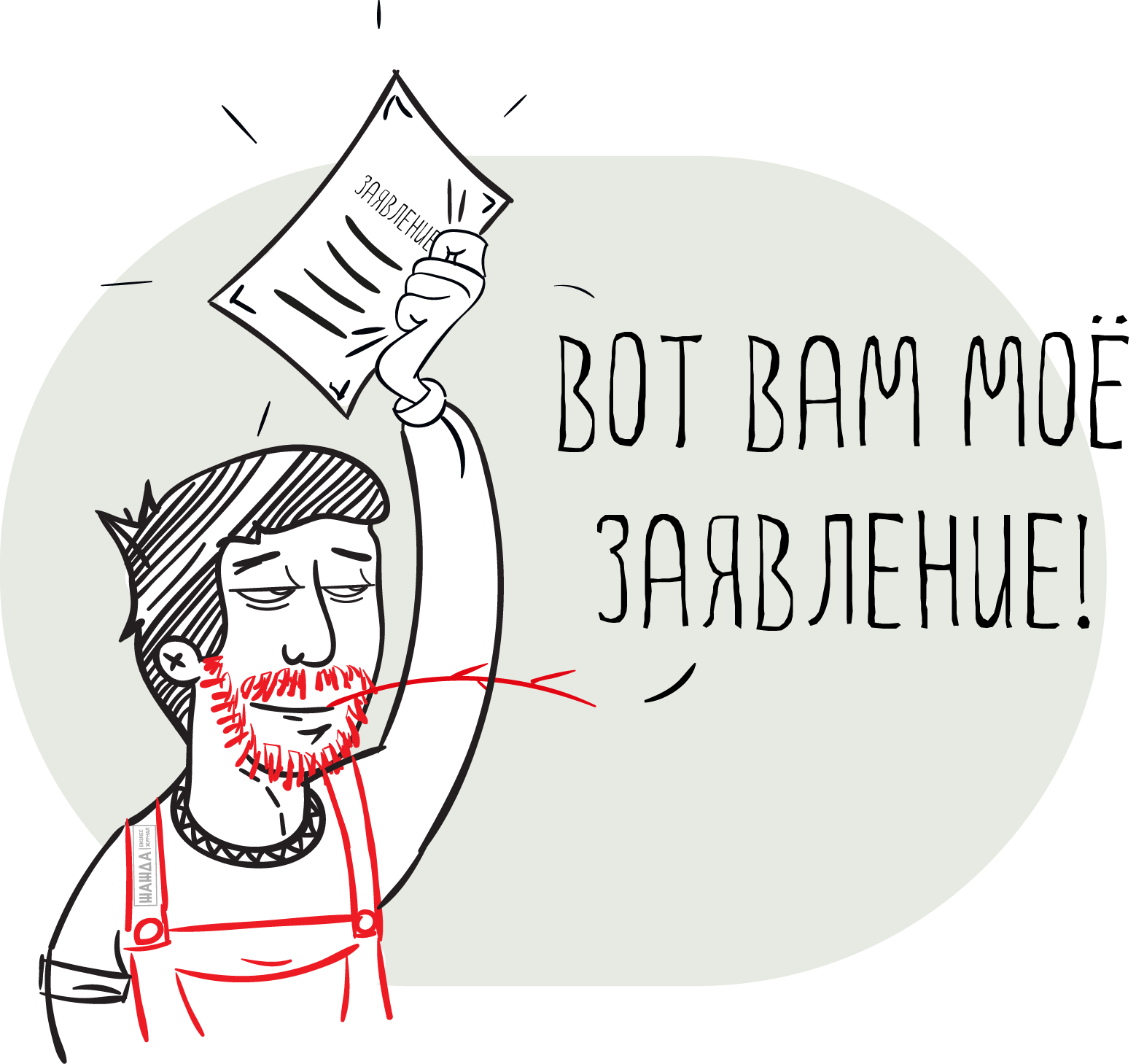 Заявление о государственной регистрации КФХ