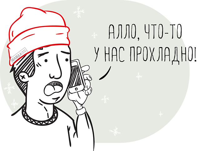Холодные звонки