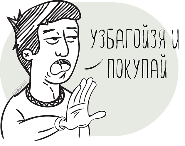 Работа с сомнениями клиентов