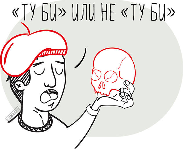 "Ту би" или не "ту би" Что такое B2B-продажи