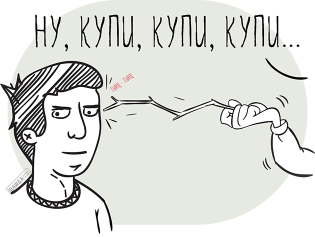 Стимулирование сбыта