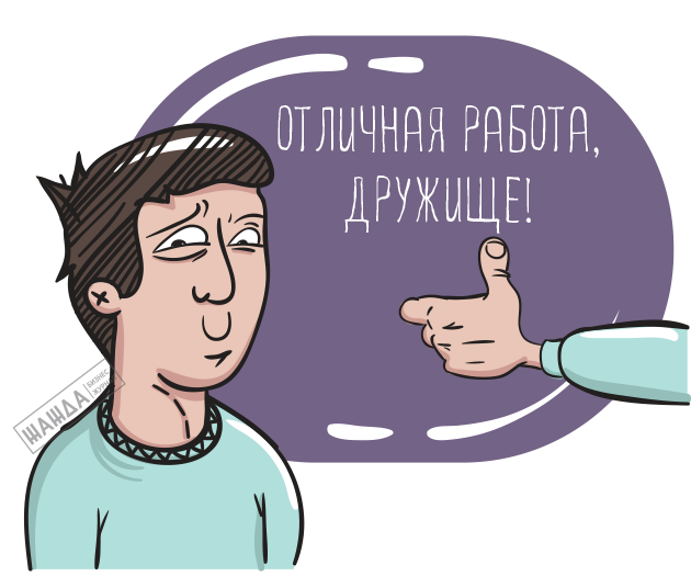 Включи выполнение. Мотиватор продажника. Мотивация для продажников. Выполнил план продаж. Выполнение плана продаж картинки.