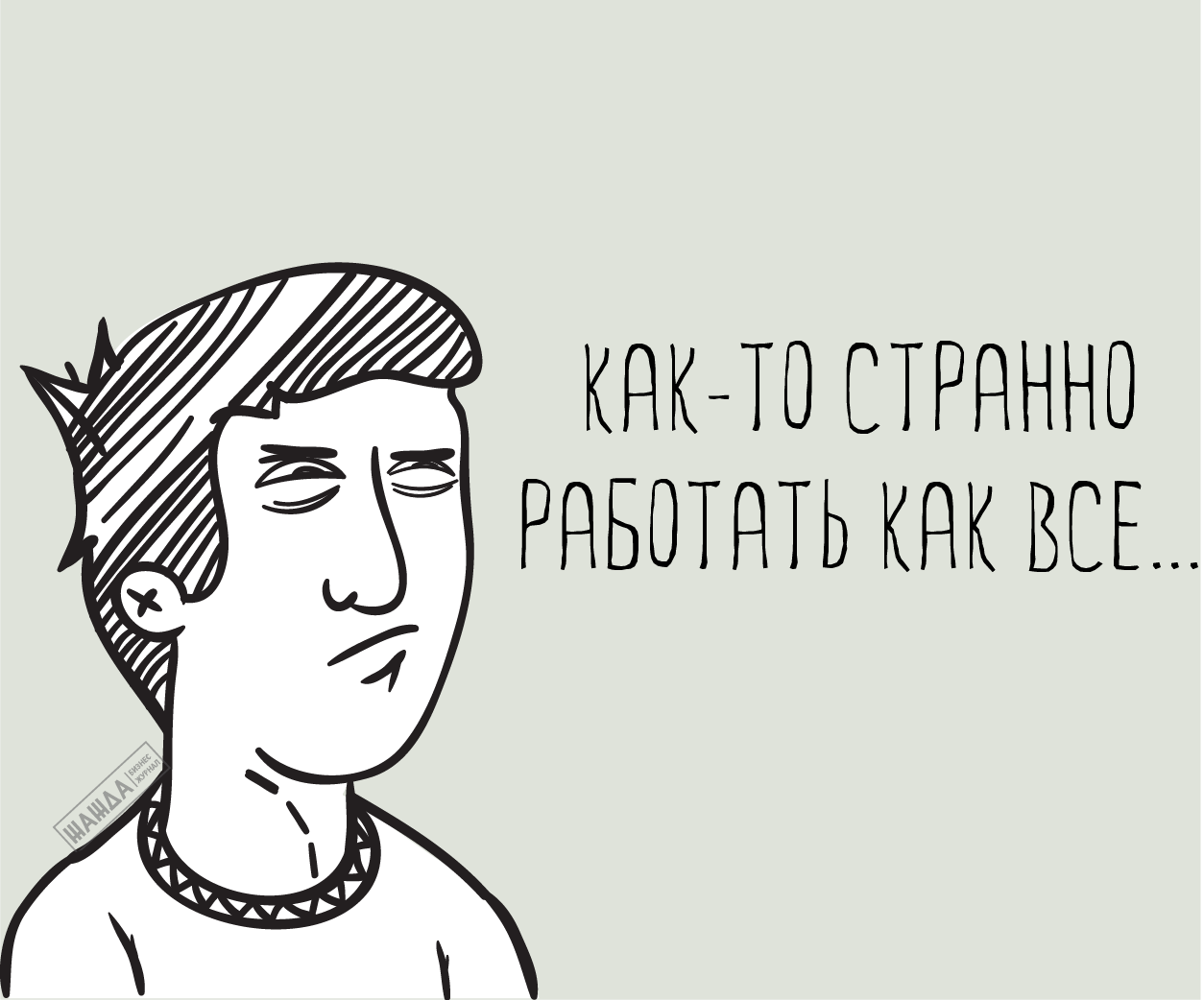 Отмена ненормированного рабочего дня