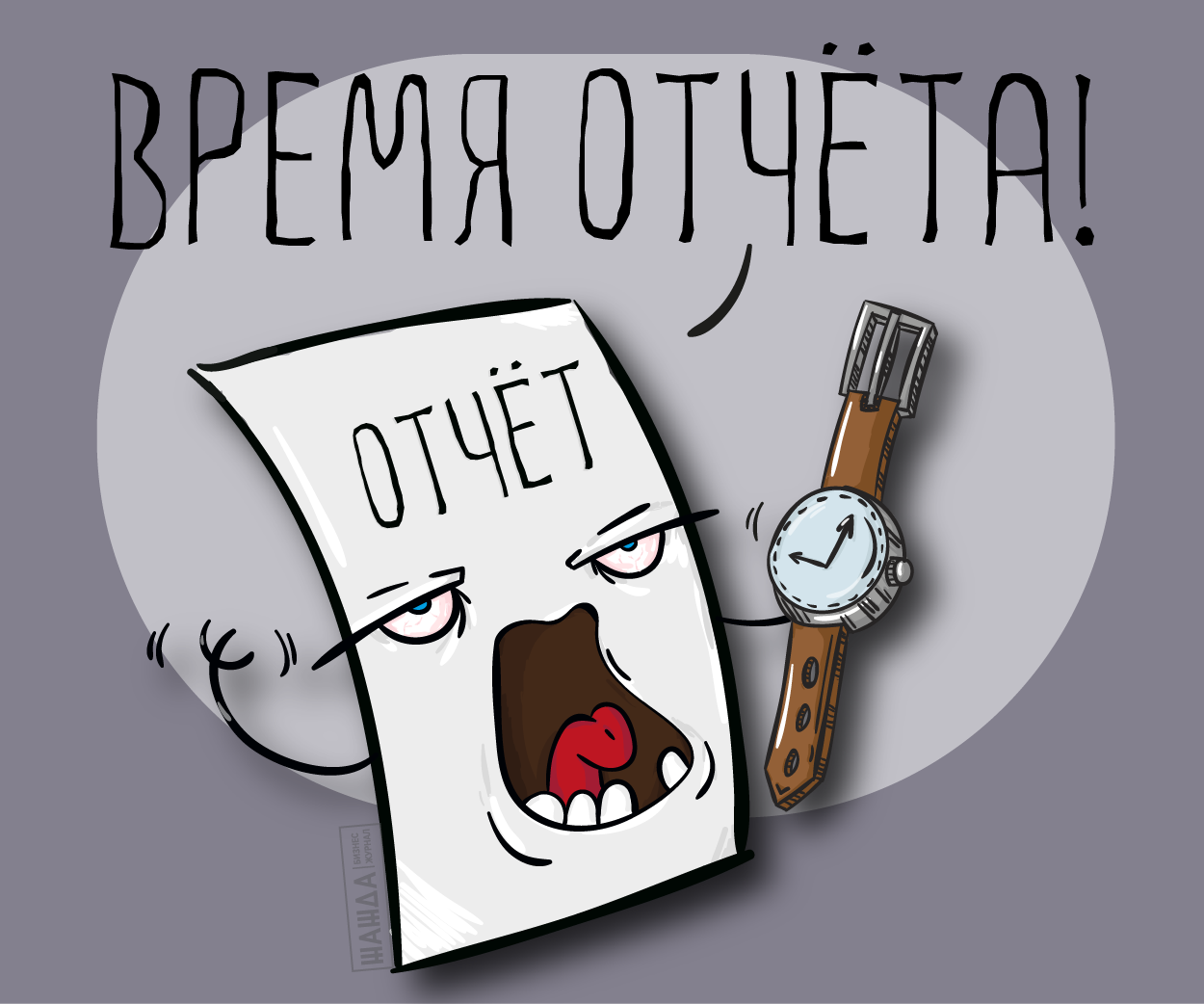 Нко на усн. Годовой отчет НКО картинка. Отчетность НКО картинки. Грустно на УСН. НКО time обои на телефон.