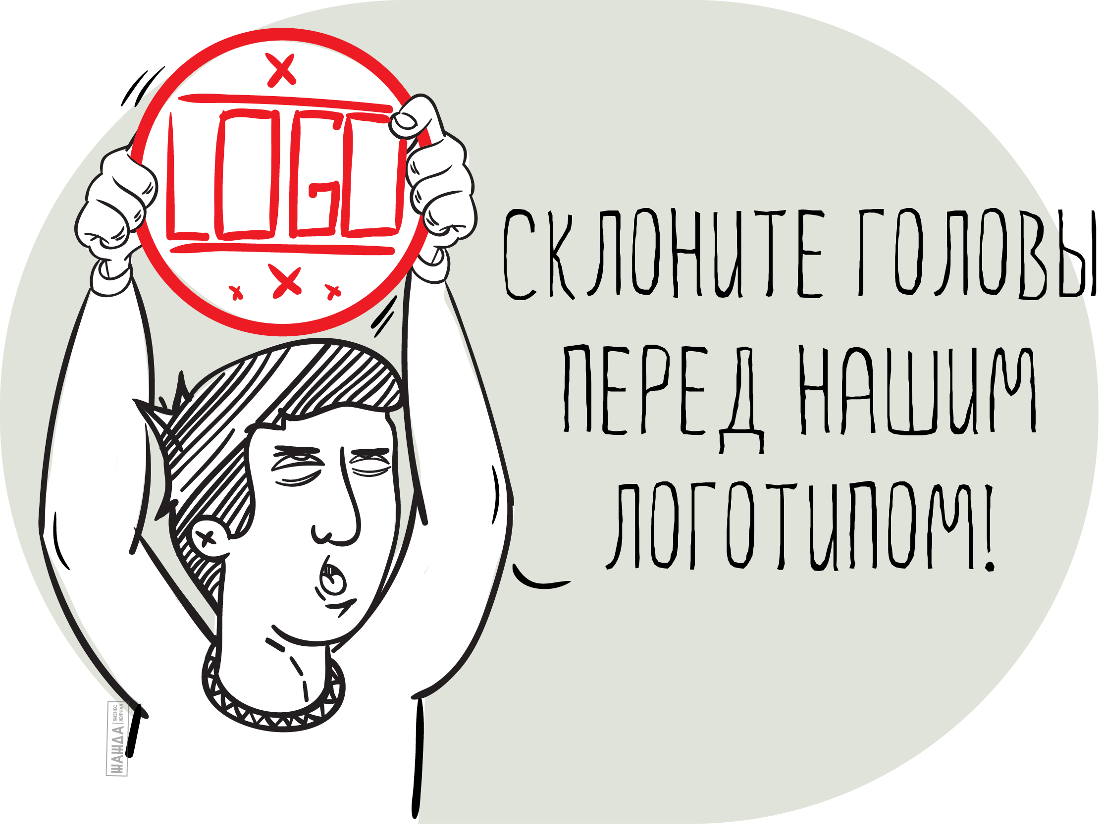 Как зарегистрировать логотип организации