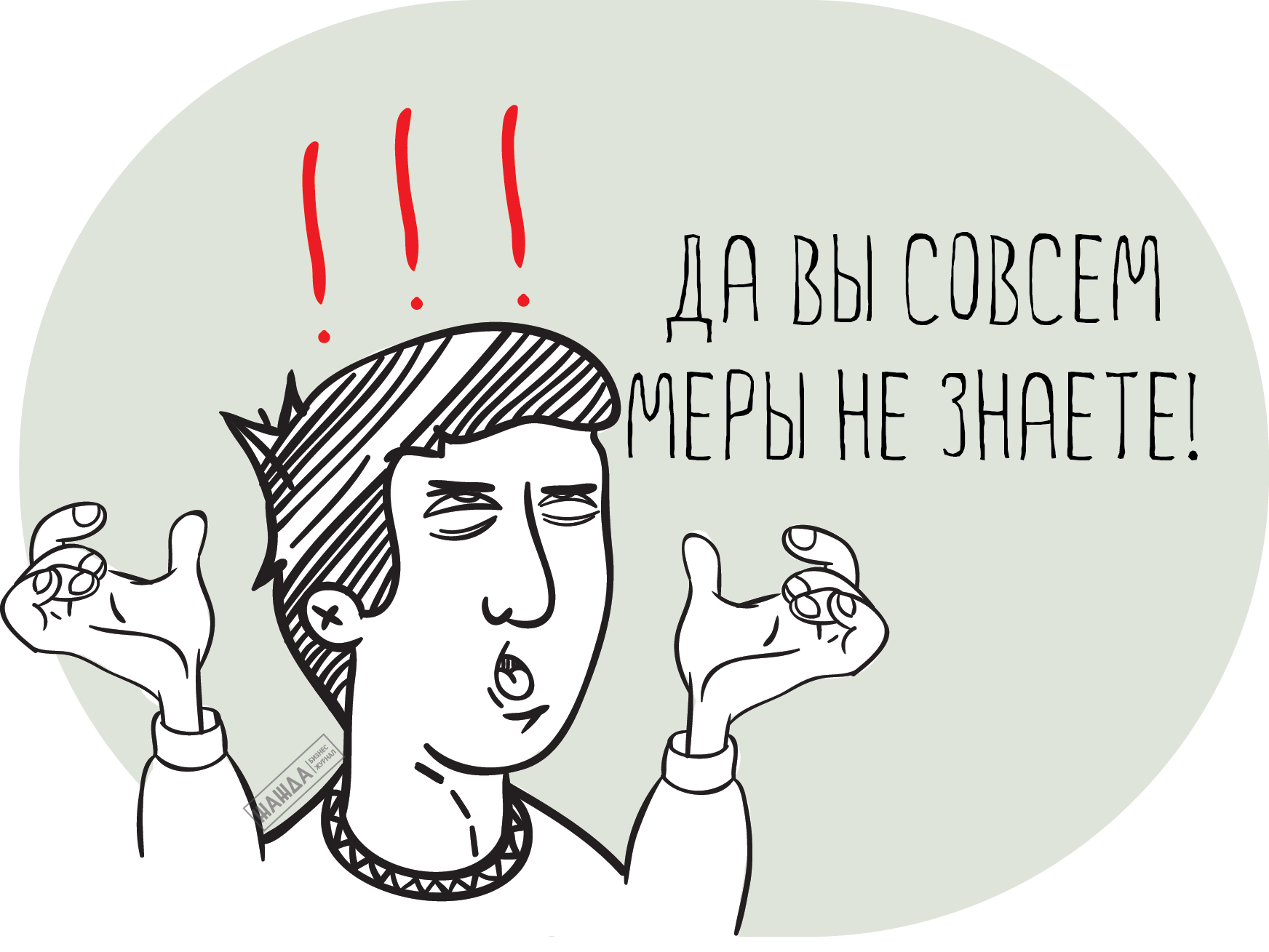 Переработка при ненормированном рабочем дне