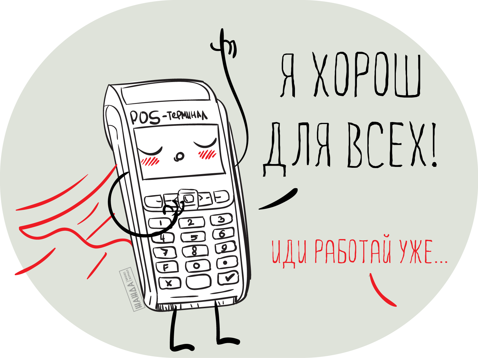 Эквайринг для ИП на патенте