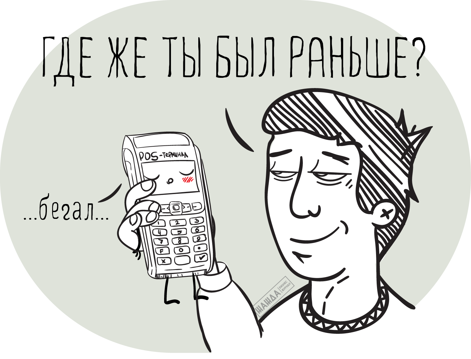 Эквайринг для физических лиц