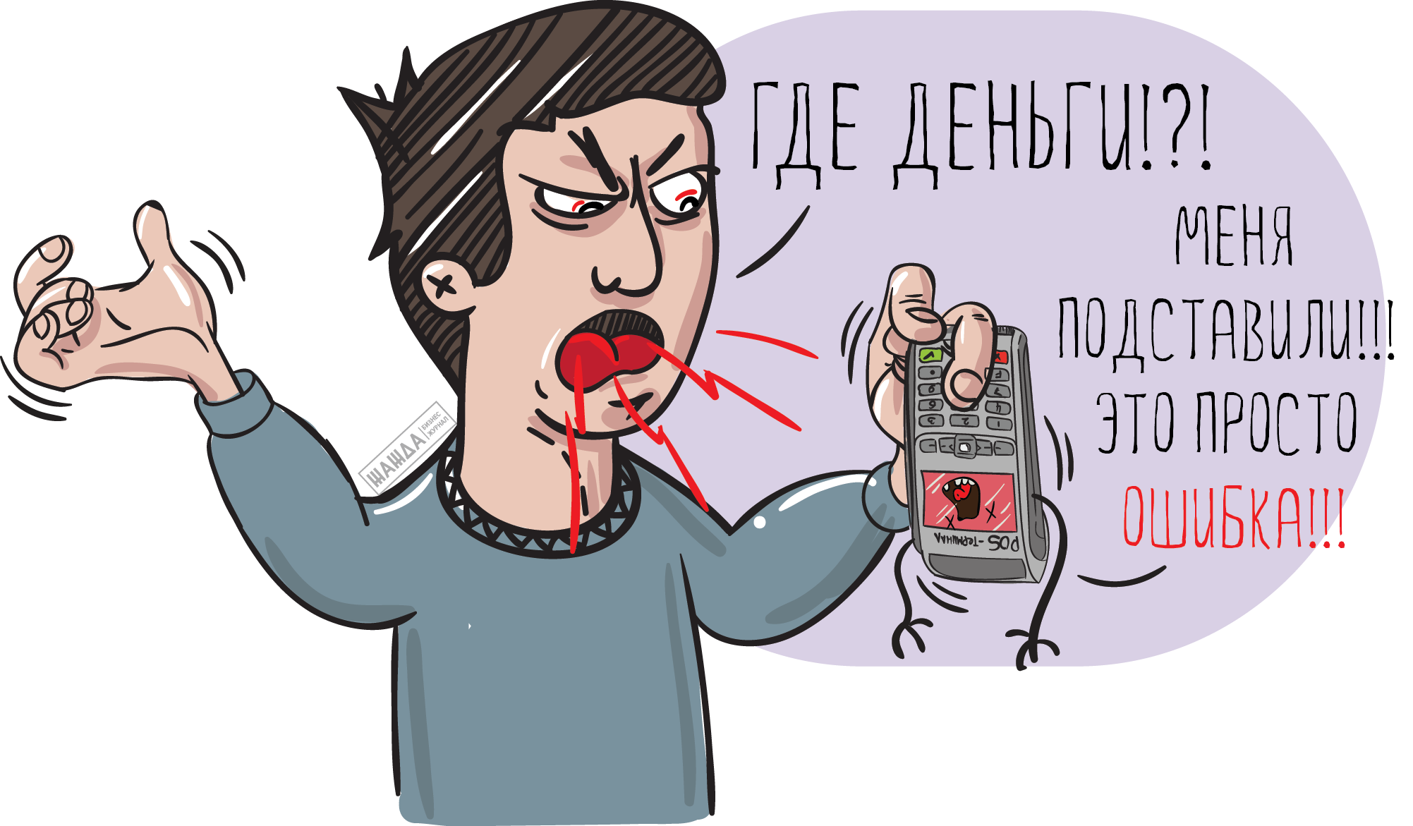 Как оформить недостачу по эквайрингу