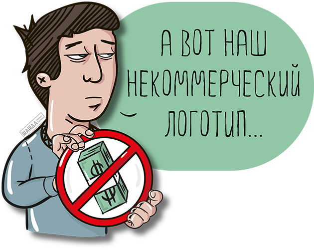Регистрация автономной некоммерческой организации
