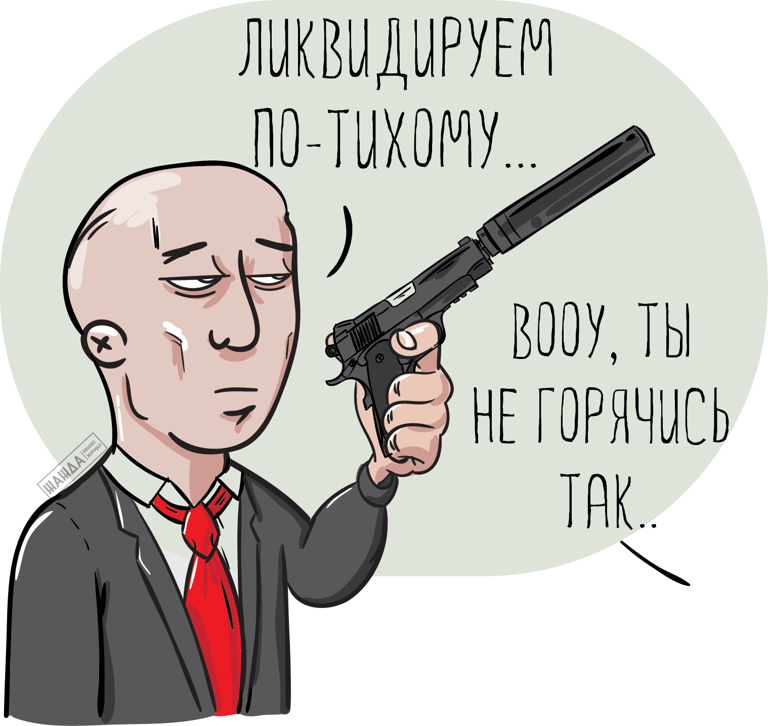 Ликвидация автономной некоммерческой организации