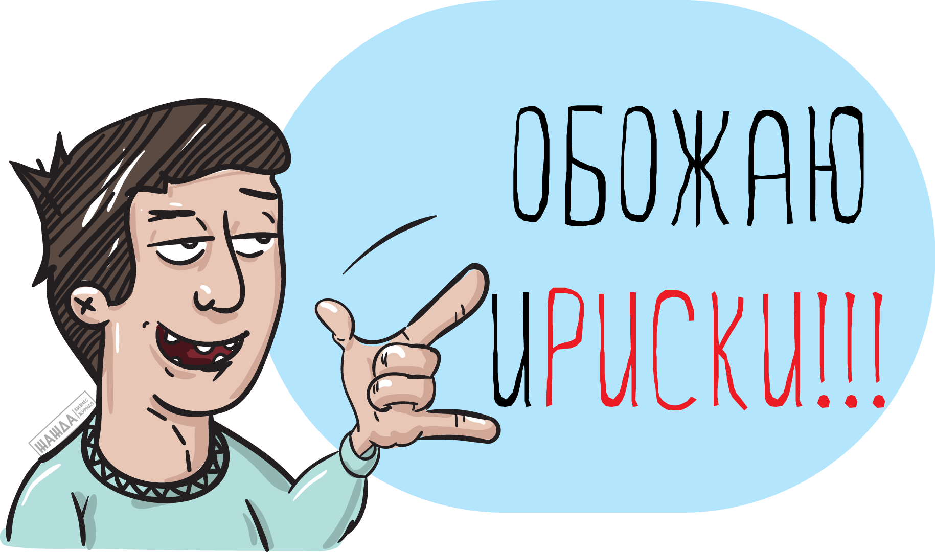 Анализ и оценка рисков в бизнесе