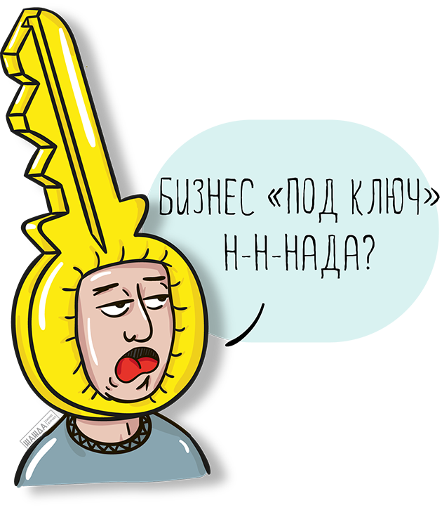Как купить готовый бизнес