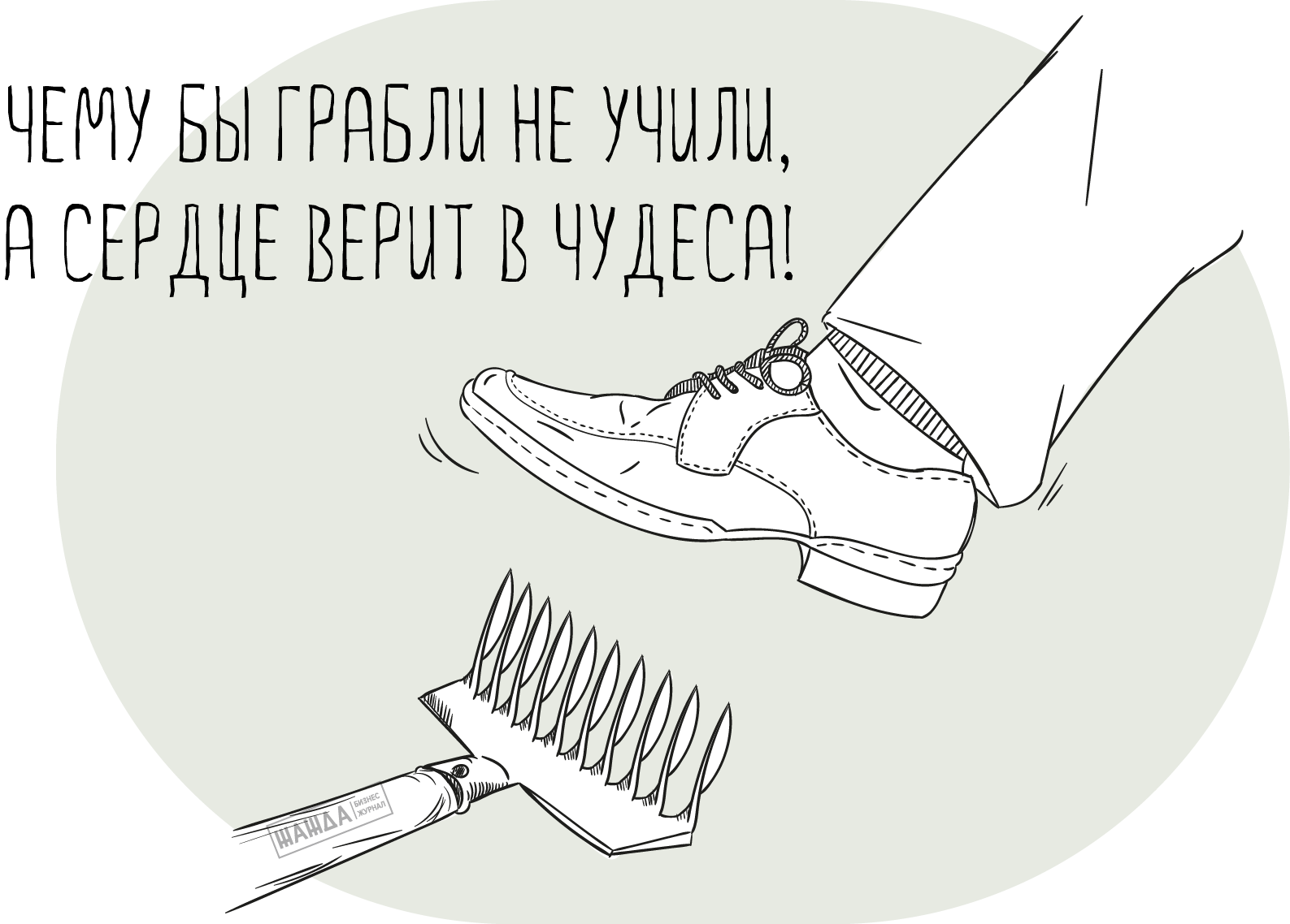 Ошибки в бизнесе