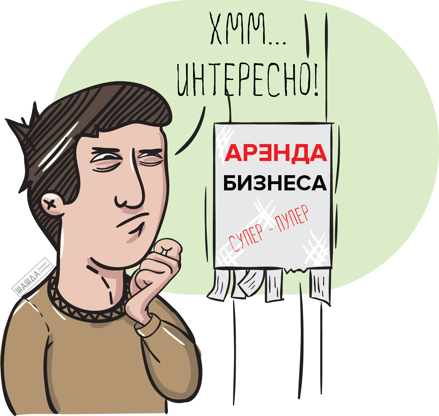 Намного выгоднее