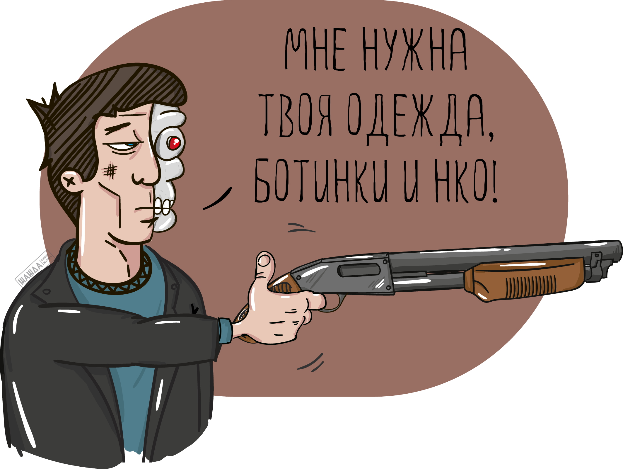 Ликвидация некоммерческой организации