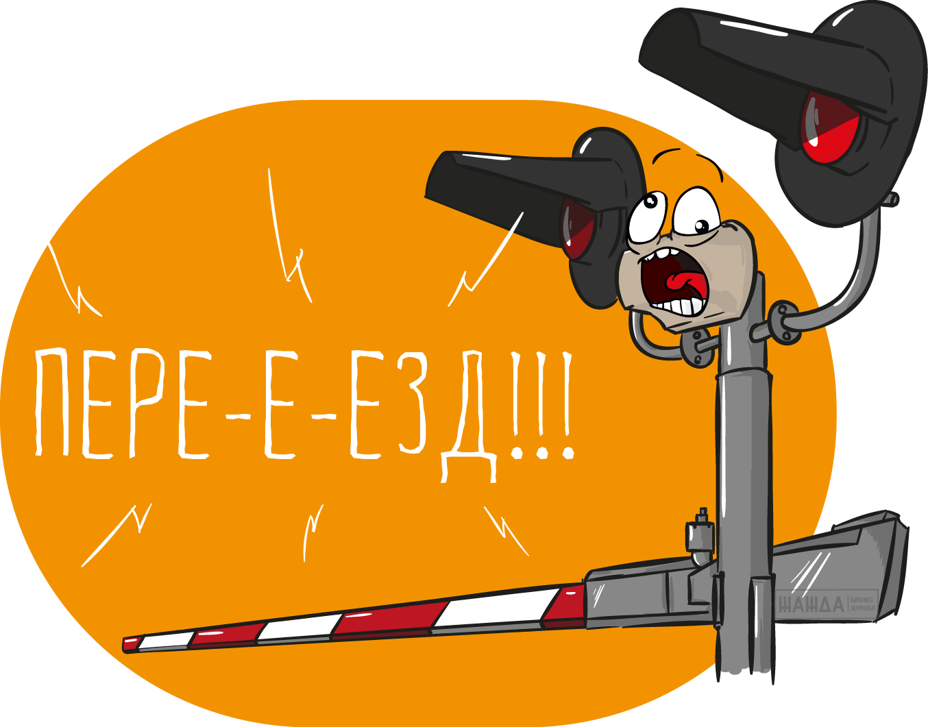 Смена адреса НКО