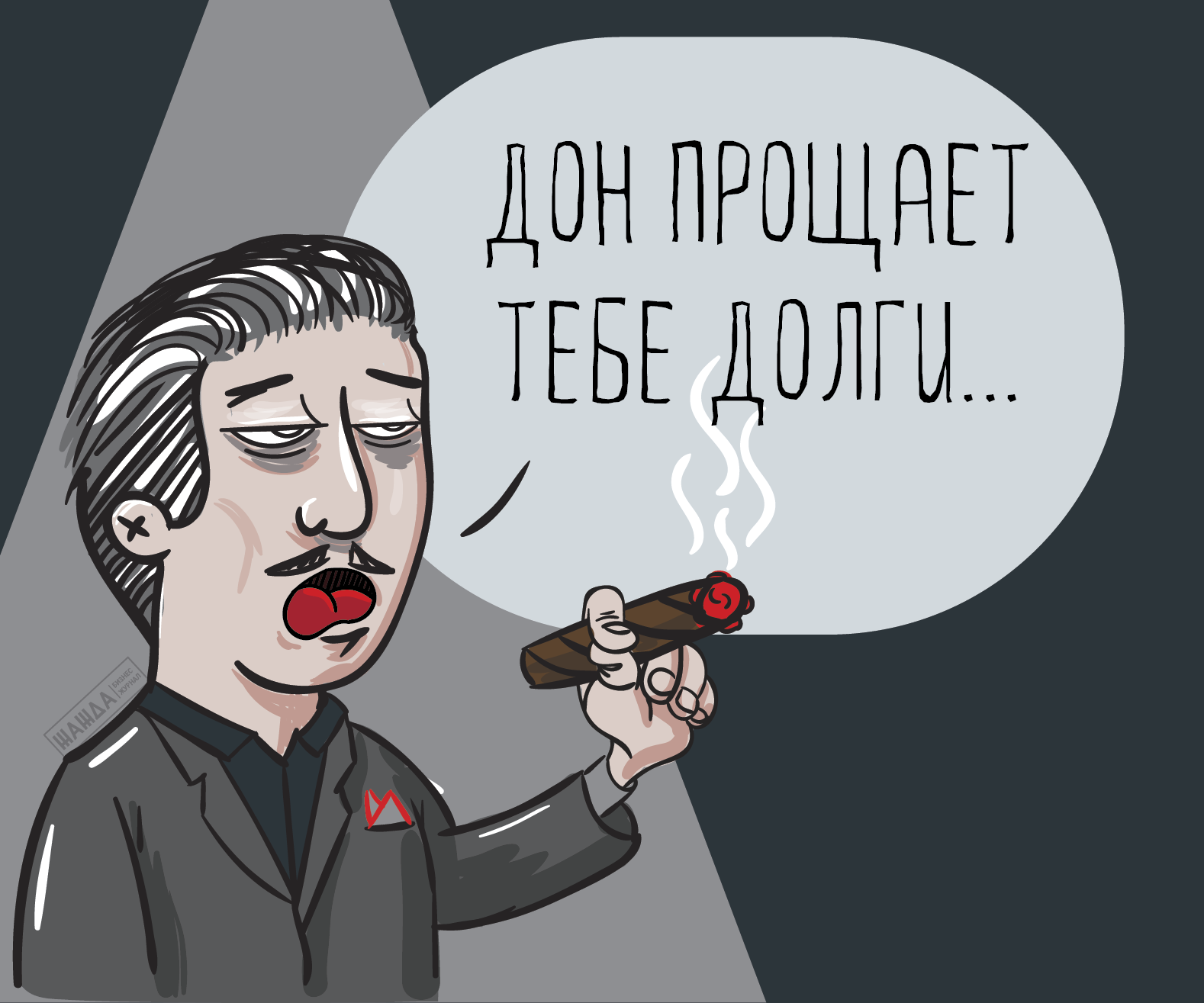 Списание дебиторской задолженности