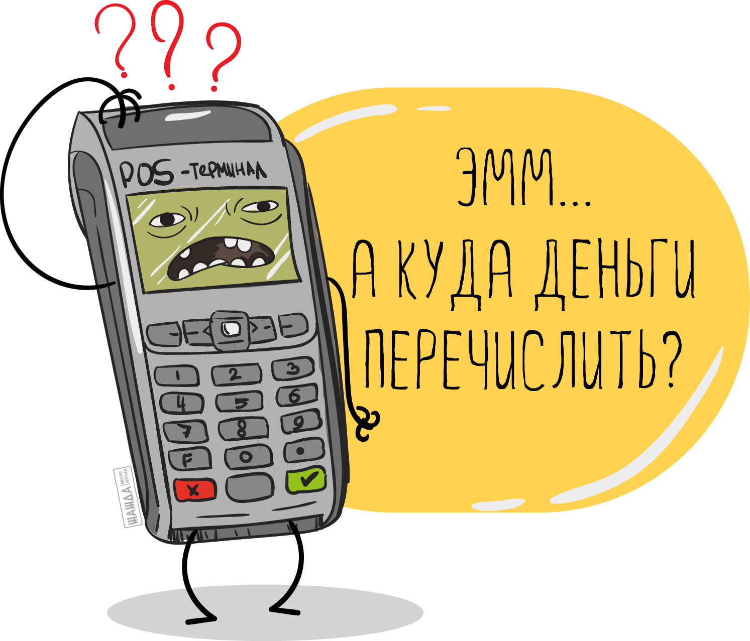 Эквайринг без открытия расчетного счета