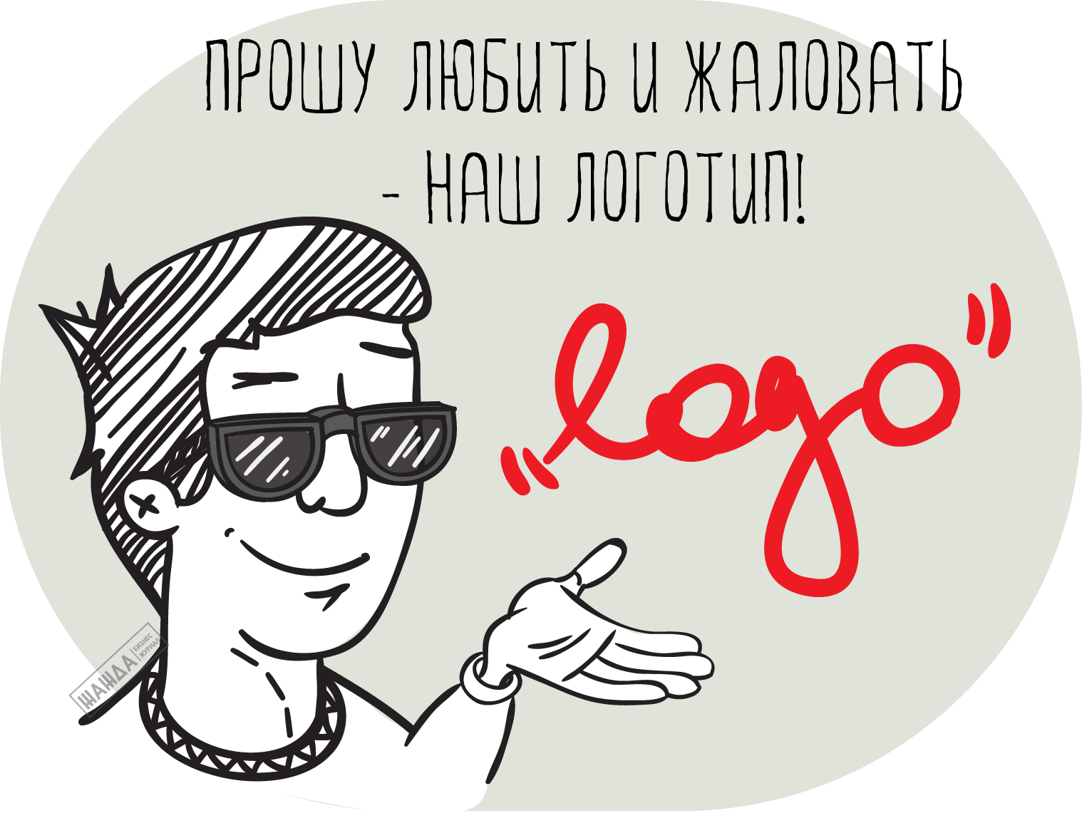 Словесный товарный знак