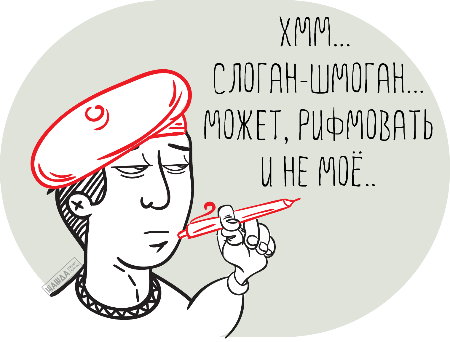 Создание слогана компании