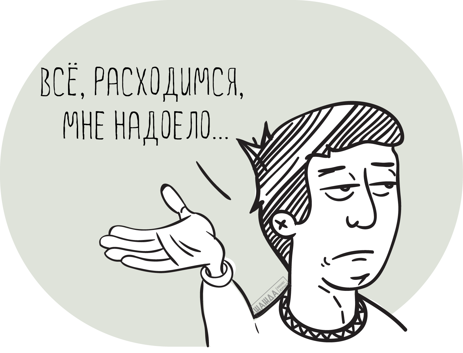 Закрытие франшизы