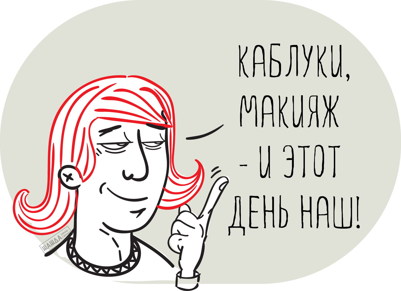 Деловой этикет для женщин