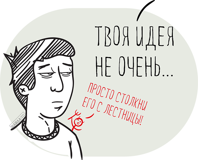 Твоя идея не очень