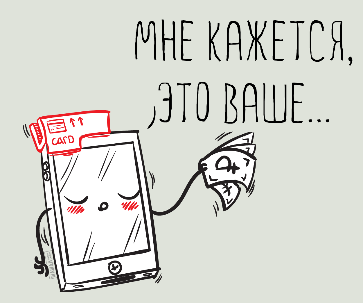 Возврат денег по эквайрингу