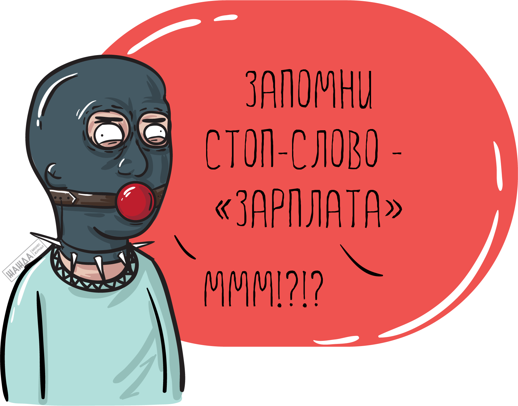 Авторитарный стиль управления