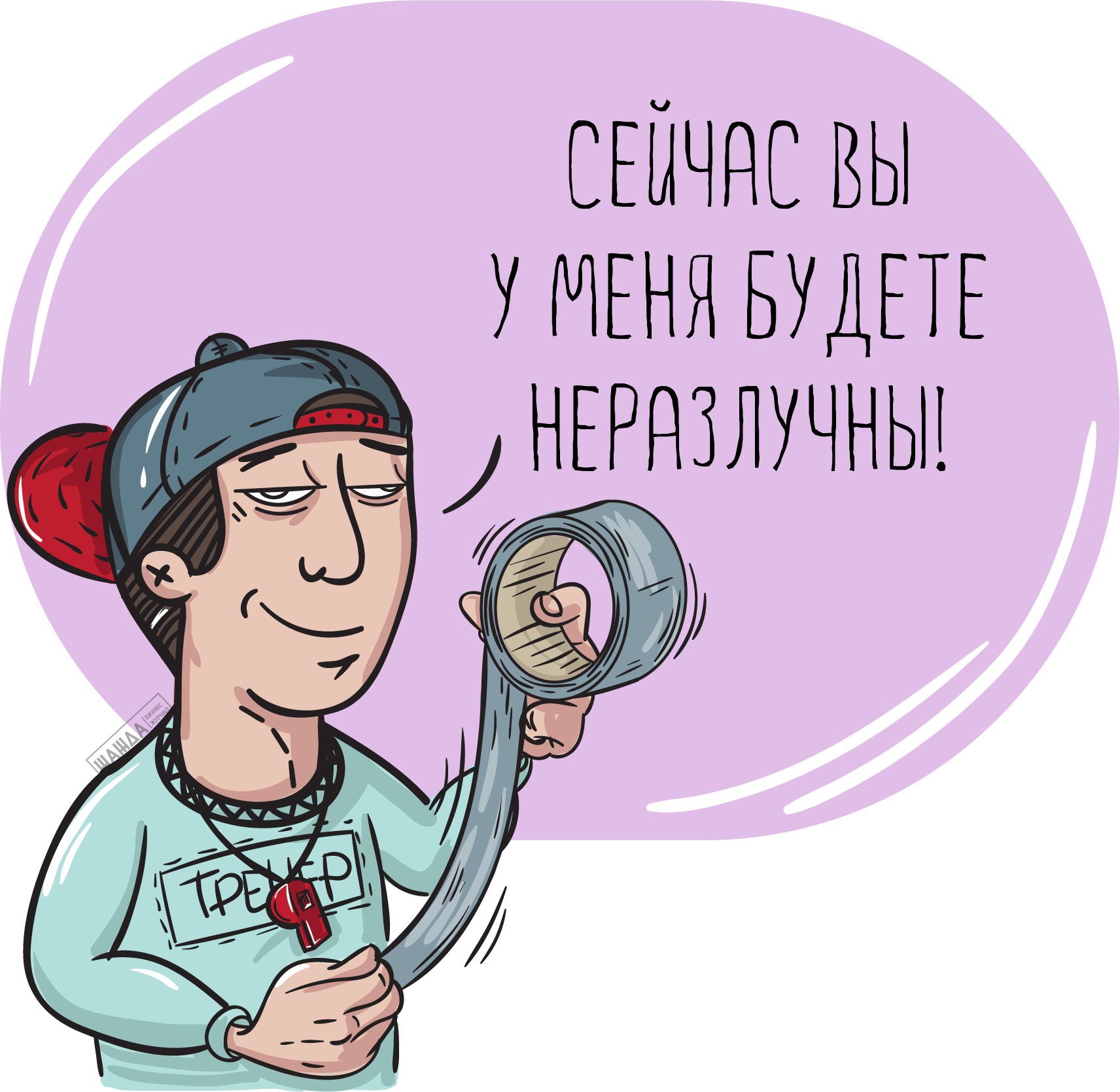 Тимбилдинг
