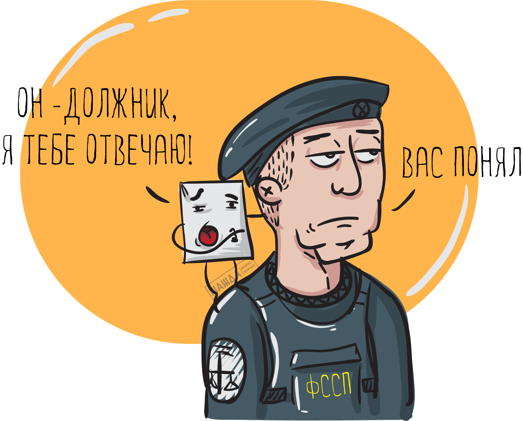 Задолженность по исполнительным листам