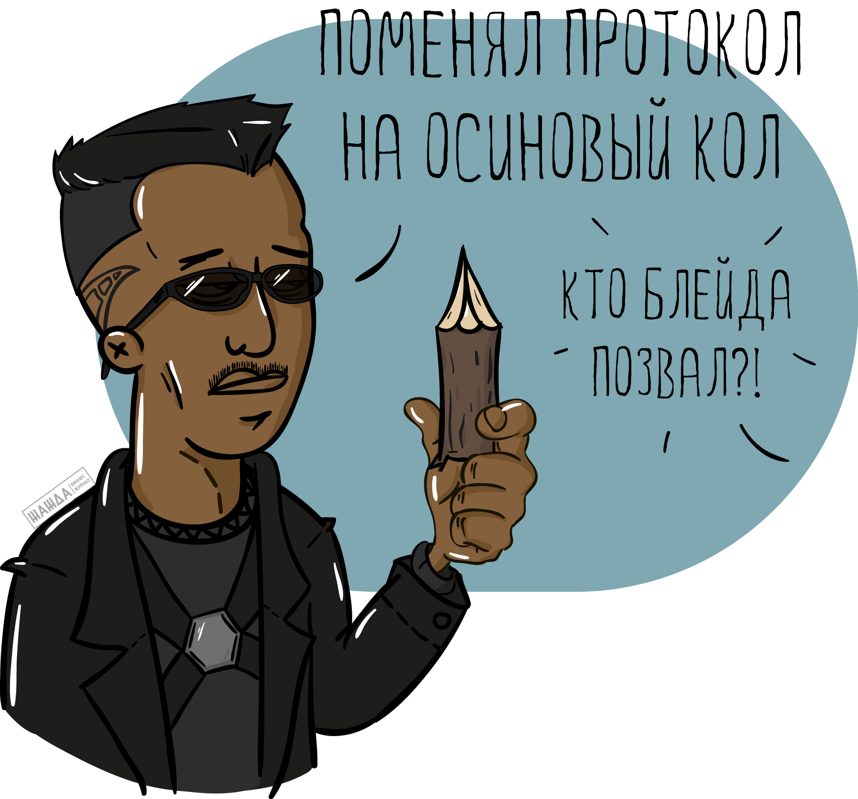Протокол собрания НКО