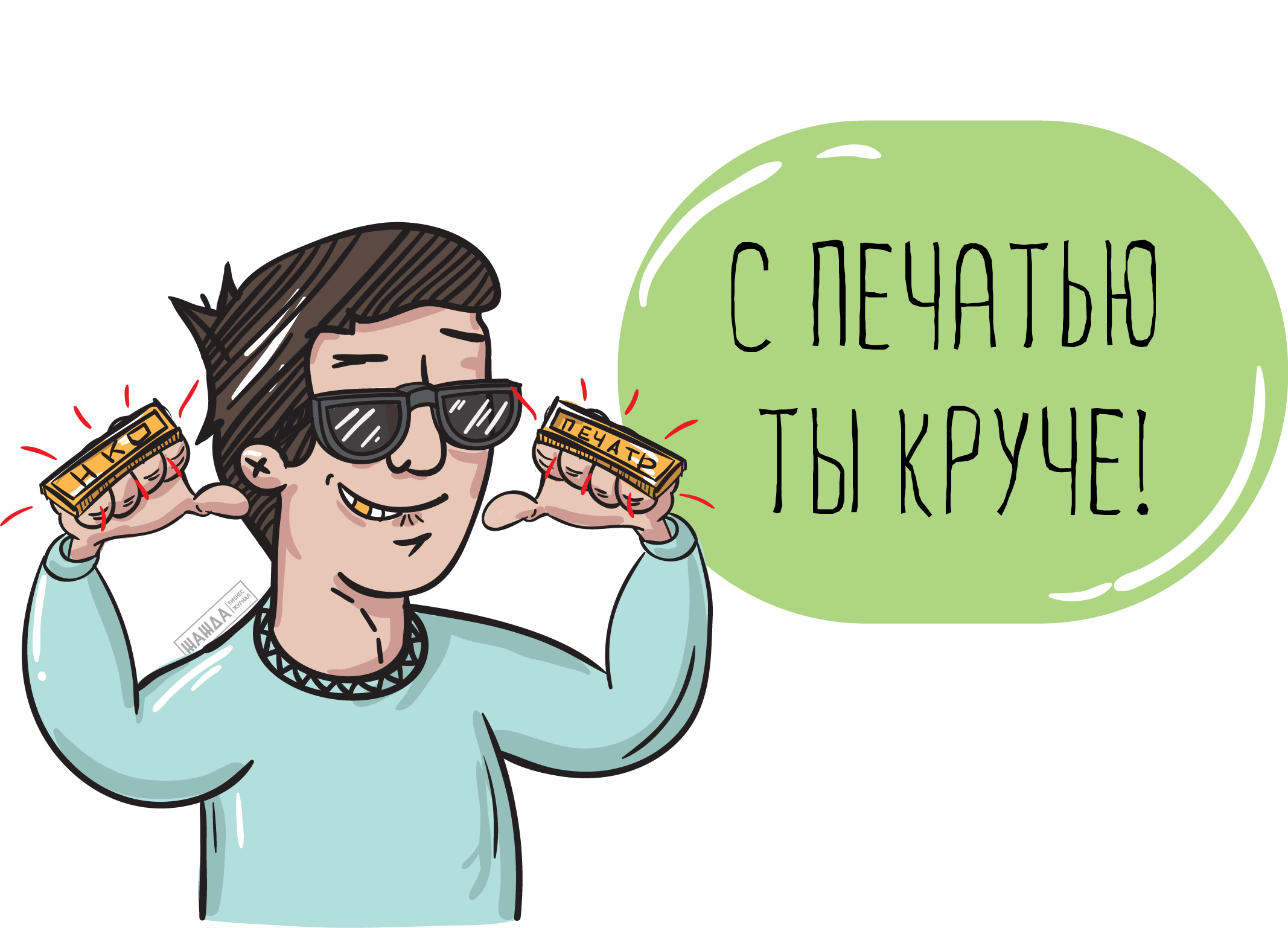Печать НКО