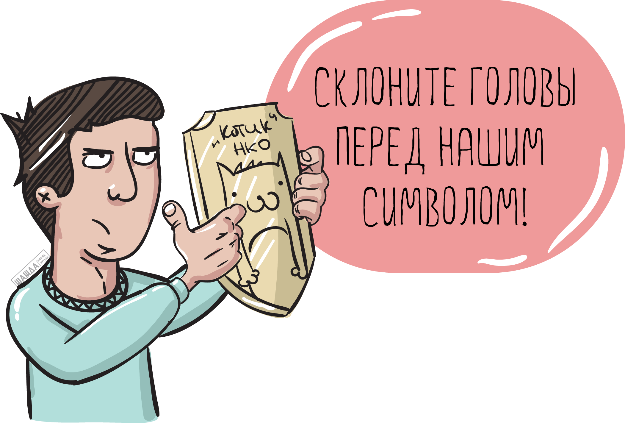 Символика НКО