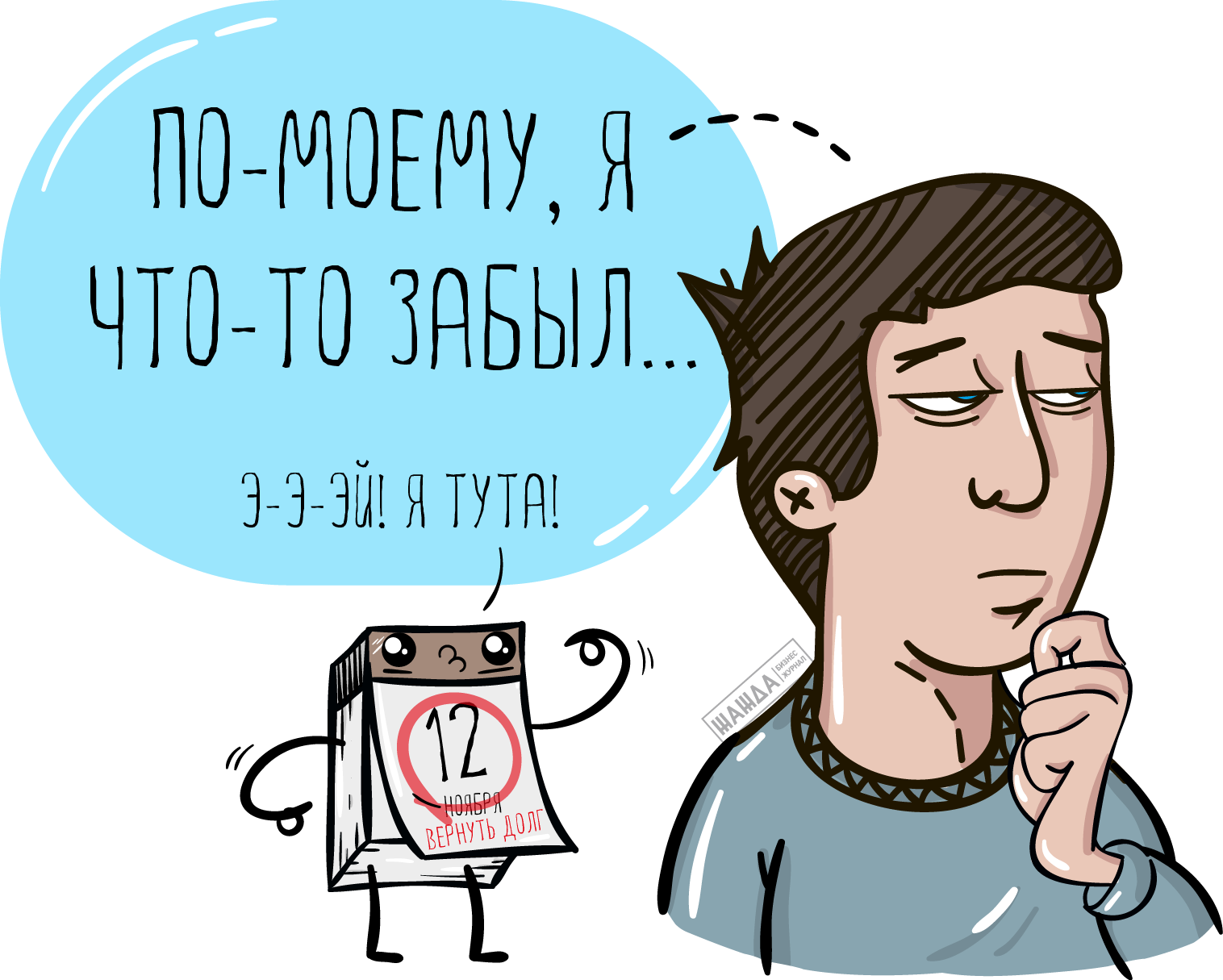 Просроченная дебиторская задолженность