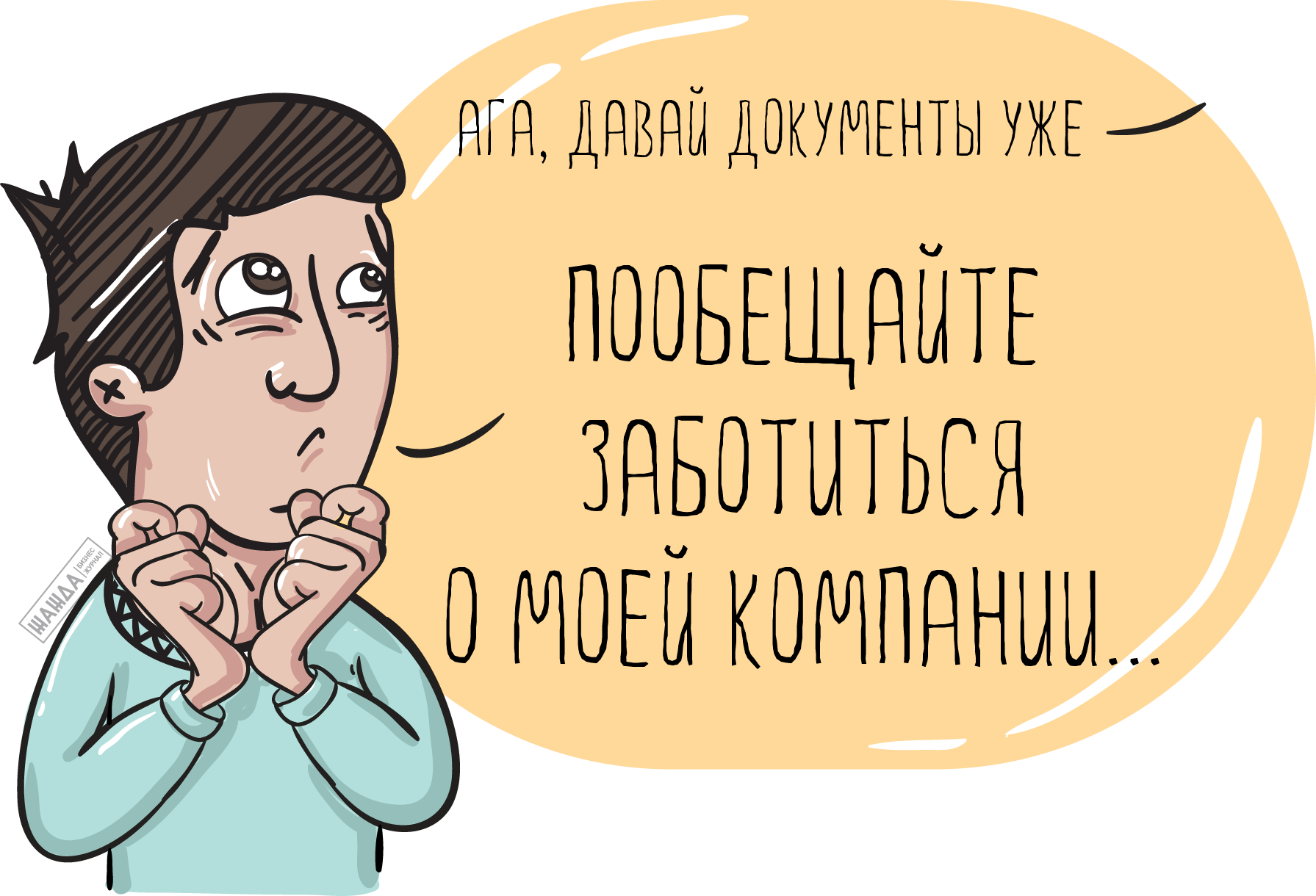 Процесс проведения реорганизации НКО