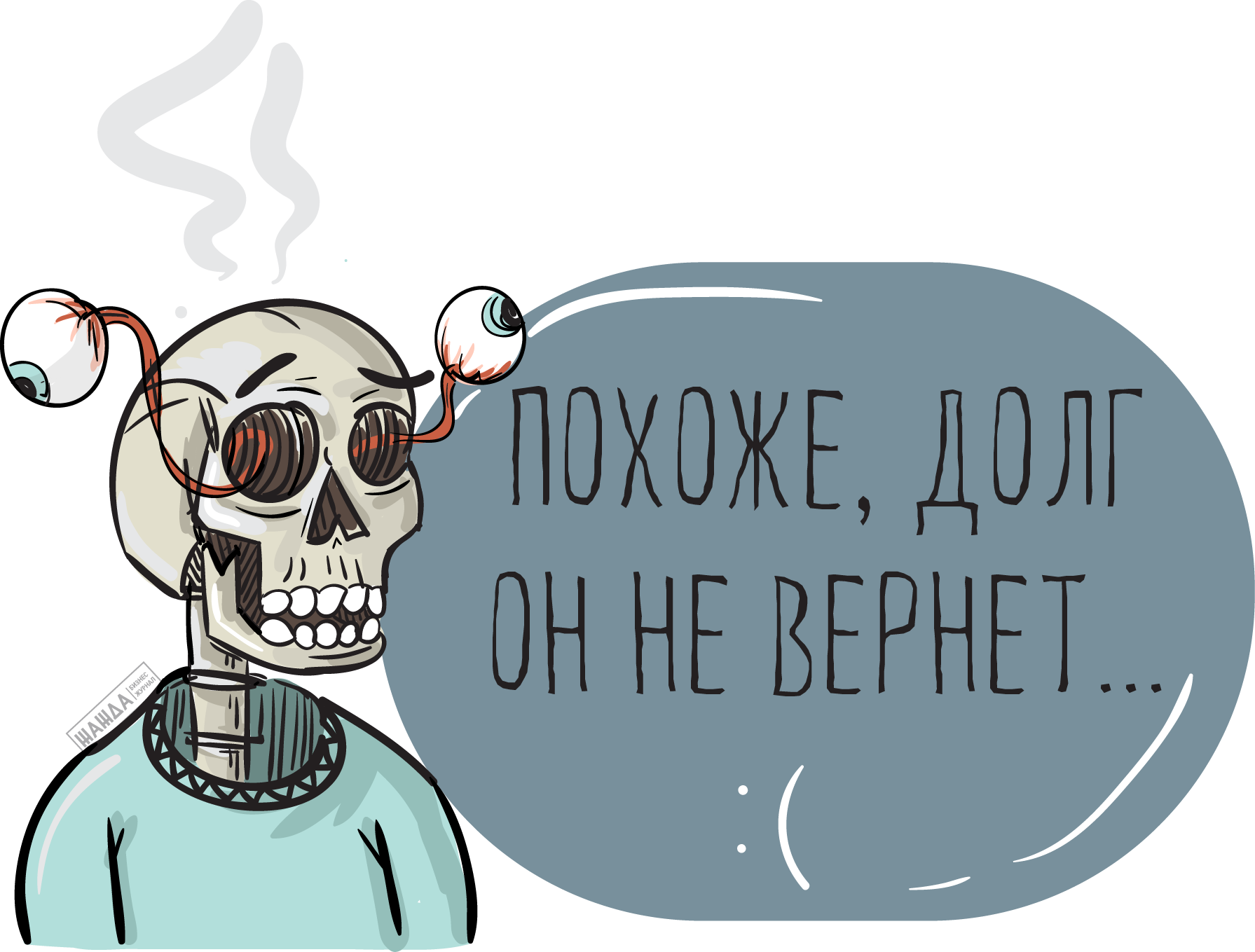 Безнадежная задолженность