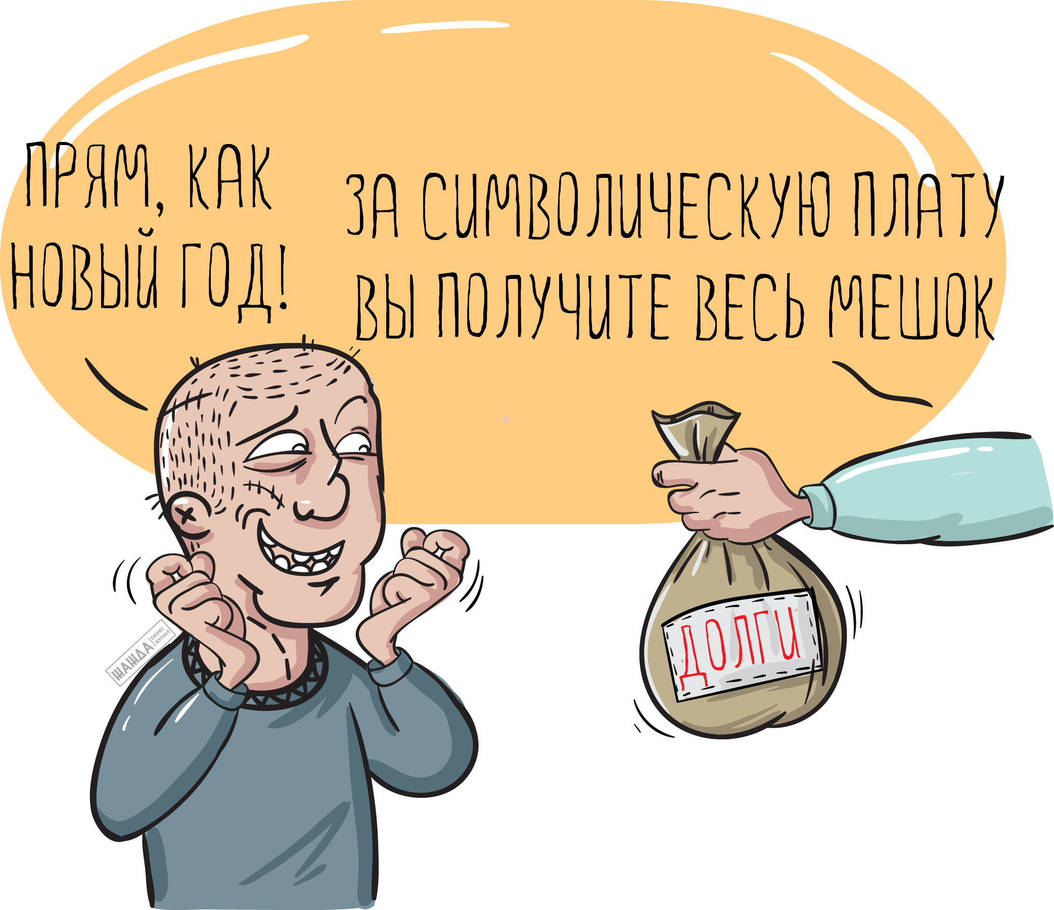 Может ли банк продать долг коллекторам Что делать, если это случилось картинки Может ли банк продать долг коллекторам Что делать, если это случилось картинка