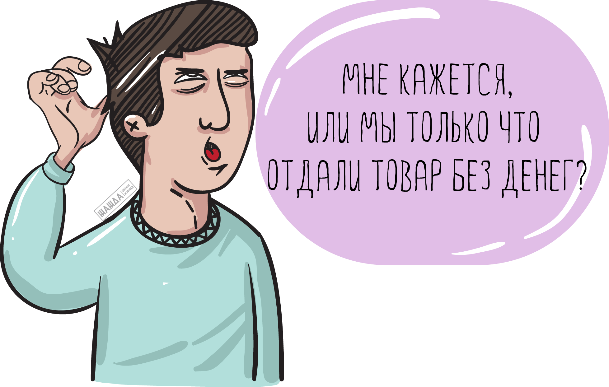 Дебиторская задолженность