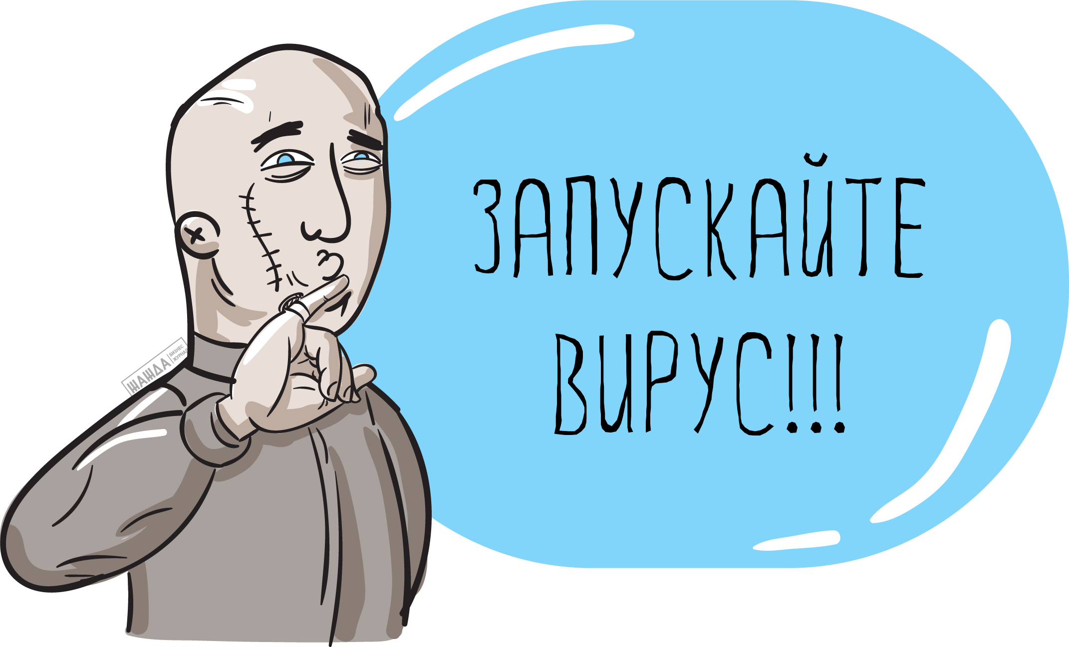 Вирусный маркетинг