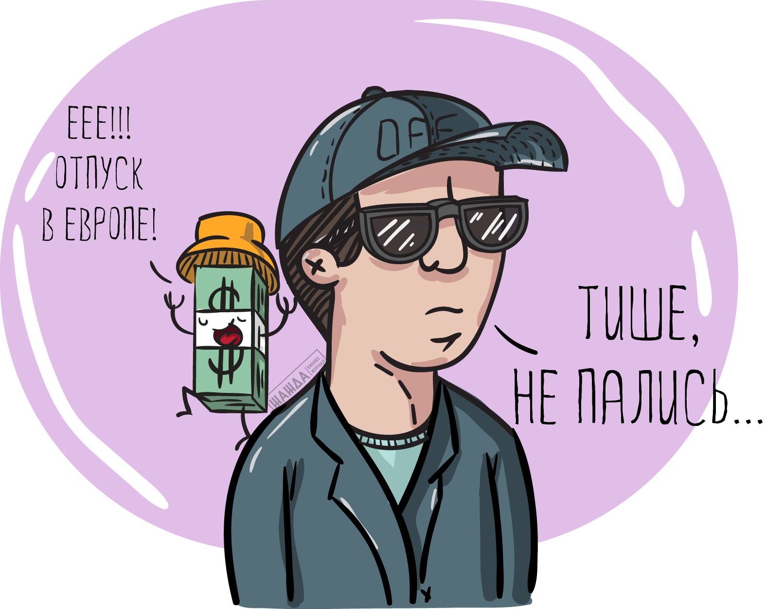 Офшорный бизнес