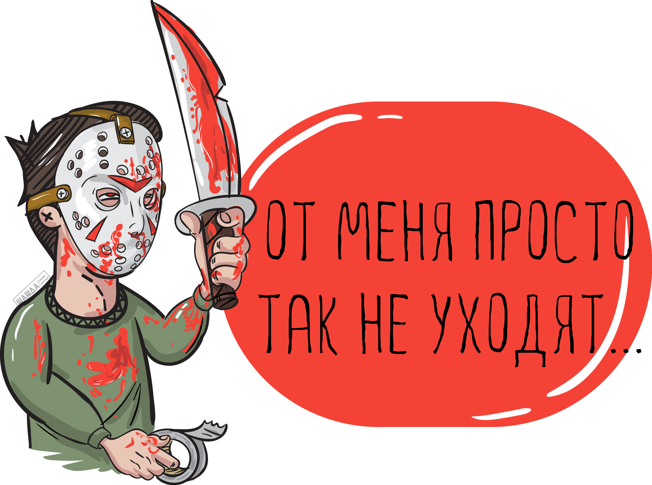 Удержание сотрудников в организации