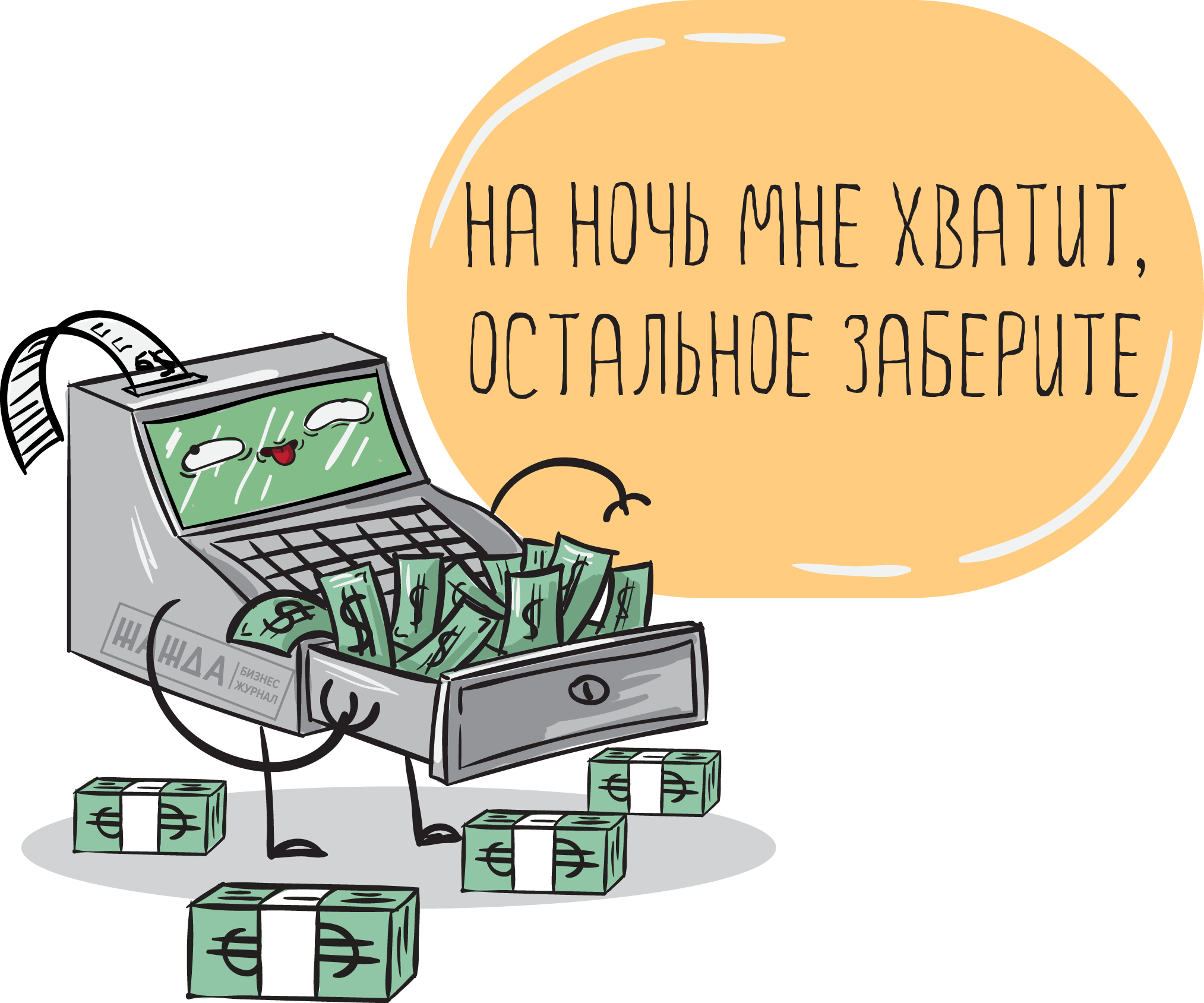 Прикольные картинки кассы